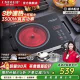 Cmdieip德国凯盟电陶炉电磁炉 家用炒菜火锅3500W大功率新型电炒锅 电磁炉锅一体全套围炉煮茶 黑晶板七环火【配不粘锅+火锅套装】