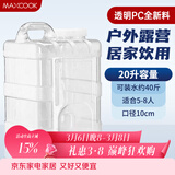 美厨（MAXCOOK）纯净水桶 矿泉水桶饮水桶20L 自驾游手提户外 方形MCX8425
