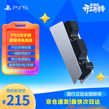 PlayStation 索尼 国行PS5手柄 DualSense无线控制器 支持Steam女神节礼物游戏电玩开学开工GM兼容生化危机9 PS5手柄原装充电底座 双手柄座充