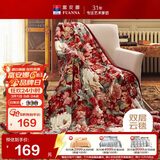 富安娜家纺加厚毛毯 秋冬保暖毯子 双人盖毯被 保暖冬天双层云毯 1.8*2m