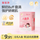 郁美净鲜奶儿童面霜25g*5袋霜保湿补水滋润宝宝面霜润肤霜鲜奶霜