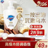 舒肤佳净透泡沫沐浴露 沉澈乌木玫瑰500g 添加果酸 持久留香男女士通用