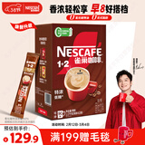 雀巢（Nestle）【樊振东同款】1+2特浓低糖*速溶咖啡三合一冲调饮品90条1170g