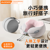 慧多多u形颈枕记忆棉颈椎枕旅行颈托开车u型护颈枕脖套儿童午睡飞机枕头