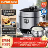 苏泊尔（SUPOR）鲜呼吸系列5L电压力锅IH 2200W 6min速菜NFC精钢球釜4-6人家用SY-50FH77Q高压锅