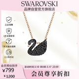 施华洛世奇（SWAROVSKI）SWAN 黑色天鹅女士项链女送女朋友生日礼物女38女神节礼物5204133