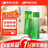 福元 克霉唑乳膏3%*10g支/盒 用于体癣股癣花斑癣头癣以及念珠性甲沟炎念珠性外阴阴道炎