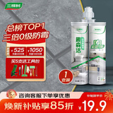 三棵树漆美缝剂十大品牌瓷砖地砖专用工具填缝剂防霉勾缝美缝胶 太空灰