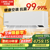 三菱（MITSUBISHI）空调 1.5匹一级能效变频冷暖除菌省电静音纯铜管三菱重工空调挂机KFR-35GW/AHV1国家补贴大风量