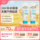 艾惟诺（Aveeno）艾维诺婴儿润肤乳儿童宝宝面霜保湿防干痒身体乳护手霜227g*2