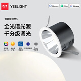 Yeelight易来智能LED筒灯M3全光谱LED吊顶灯过道嵌入式孔灯筒射灯10只装