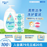 强生婴儿身体乳500ml润肤露保湿滋润+牛奶香皂125g*3肥皂洗护套装