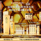 娇兰（Guerlain）帝皇蜂姿补水保湿套装礼盒全新复原蜜蜂皇水护肤品生日礼物送女友