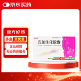 五加生化胶囊0.4g*36粒/盒