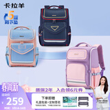 卡拉羊书包小学生1-4-6年级儿童减压防下坠大容量男女生双肩包背包