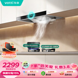 华帝抽油烟机家用排油烟机燃气灶烟灶套装21风量欧式顶吸吸油烟机灶具套装i11101+101D【套装商品】