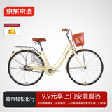 京东京造 CT200城市自行车单速成人学生男女士通勤单车26英寸奶油黄
