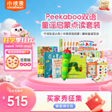 小彼恩毛毛虫点读笔幼儿童谣早教机双语生活习惯启蒙玩具儿童新年礼物