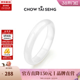 周大生【新年礼物】白月光玉髓手镯女荔枝冻叮当镯国风平安镯送女友 白月光54#