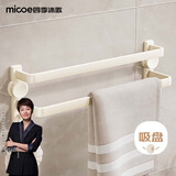 四季沐歌（MICOE）卫生间置物架浴室收纳吸盘浴巾架免打孔胶粘可置物挂架