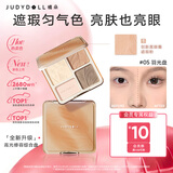 橘朵（Judydoll）高光修容综合盘粉饼鼻影阴影提亮改善凹陷新年礼物#05羽光盘