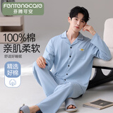 芬腾可安睡衣男超柔100%纯棉镶边翻领休闲纯色男士长袖家居服套装七夕礼物