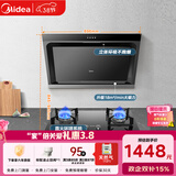 美的（Midea）抽吸排油烟机燃气灶 小户型烟灶套装家用侧吸油烟机 5.0火力燃气灶J30+Q330天然气【套装商品】