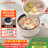 九阳（Joyoung）电煮锅电热锅电蒸锅宿舍小锅电炒锅学生寝室1.6L泡面电火锅多功能锅HG15-G122【蒸笼款】
