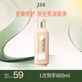 三生花百雀羚精油香氛润发精华素护发素800ml防干枯顺滑密集修护女士