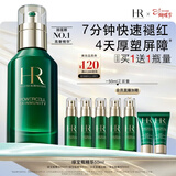 赫莲娜HR绿宝瓶精华50ml保湿舒缓护肤品化妆品礼盒生日礼物送女友