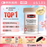 Swisse斯维诗 钙片K2柠檬酸钙迷你片维生素d 成人中老年人孕妇钙150片