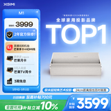 极米（XGIMI）M1 超短焦艺术投影仪 家用投影仪（卧室推荐 100英寸大屏 音画合一 防射眼 专属2年质保）