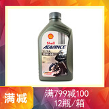壳牌U能量爱德王子全合成机油踏板跨骑摩托车润滑油 15w50 1L欧盟进口 15W50 1L