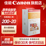 佳能（Canon）cp1500\cp1300相纸 照片打印机相纸耗材照片纸墨盒 RP-108（6英寸108张装+2个色带）