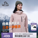 伯希和（Pelliot）【山野经典2.0】冲锋衣三合一春秋男女户外保暖外套12340106粉XL