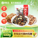 黄老五 混合装核桃软糕 中式糕点四川特产孕妇零食办公室下午茶休闲小吃 【1袋】原味、黑芝麻、红枣混合500g