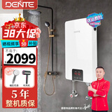 德恩特（Dente）V10H6即热式电热水器智能变频恒温快速家用淋浴洗澡免储水功率可调节速热热水器 8500W ≥  4平方线安装 功率可调 全国联保 包安装