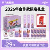 阿飞和巴弟【迪士尼疯狂动物城】猫粮猫主食罐主食猫条主食冻干新年礼盒