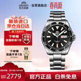 ORIENT双狮手表男全自动机械表黑水鬼200米防水夜光男表情人节礼物