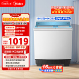 美的（Midea）双桶洗衣机半自动 16公斤超大容量 双缸 品质双电机 MP16S168 以旧换新 国家补贴 京东自营官方