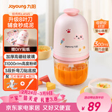 九阳（Joyoung）婴儿辅食机 小型多功能打泥搅拌机宝宝料理机 绞馅碎肉机300ML高硼硅玻璃S3-LA165