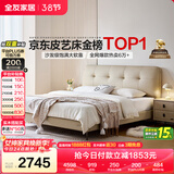 全友家居 奶油风头层牛皮茉伊真皮床头软包靠背卧室家用1.5米双人大床