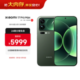 小米（MI）小米 17 Pro Max 妙享背屏 第五代 骁龙 8 至尊版7500mAh小米金沙江电池森野绿 12GB+512GB 5G手机