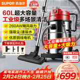苏泊尔（SUPOR）大功率工业吸尘器工厂车间粉尘大吸力商用大型桶式吸水除尘器装修开荒洗车间保洁EVCB-75S