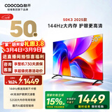 酷开经济款 创维K3 2025款 50英寸【小户型首选】国家补贴32GB 55远场语音 液晶智慧屏平板电视机50P3F