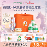 天然博士小琥珀DHA藻油180粒艺术礼盒装 金标dha藻油 dha婴幼儿0-3岁