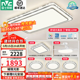 雷士（NVC）吸顶灯客厅灯语音智能现代轻奢新中式卧室灯led照明灯具套餐-晶宏 【舒适光】智控客厅4室2厅风扇灯
