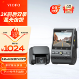 VIOFO行车记录仪A129Plus Duo前后双录1440P高清夜视无线WIFI停车监控 双镜头标配+64G卡+降压线