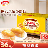 达利园面包欧式蛋糕鸡蛋味3斤独立小包装休闲零食早餐代餐点心下午茶