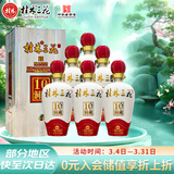 桂林三花酒 洞藏10 米香型白酒 52度 500ml*6瓶 整箱装  送礼